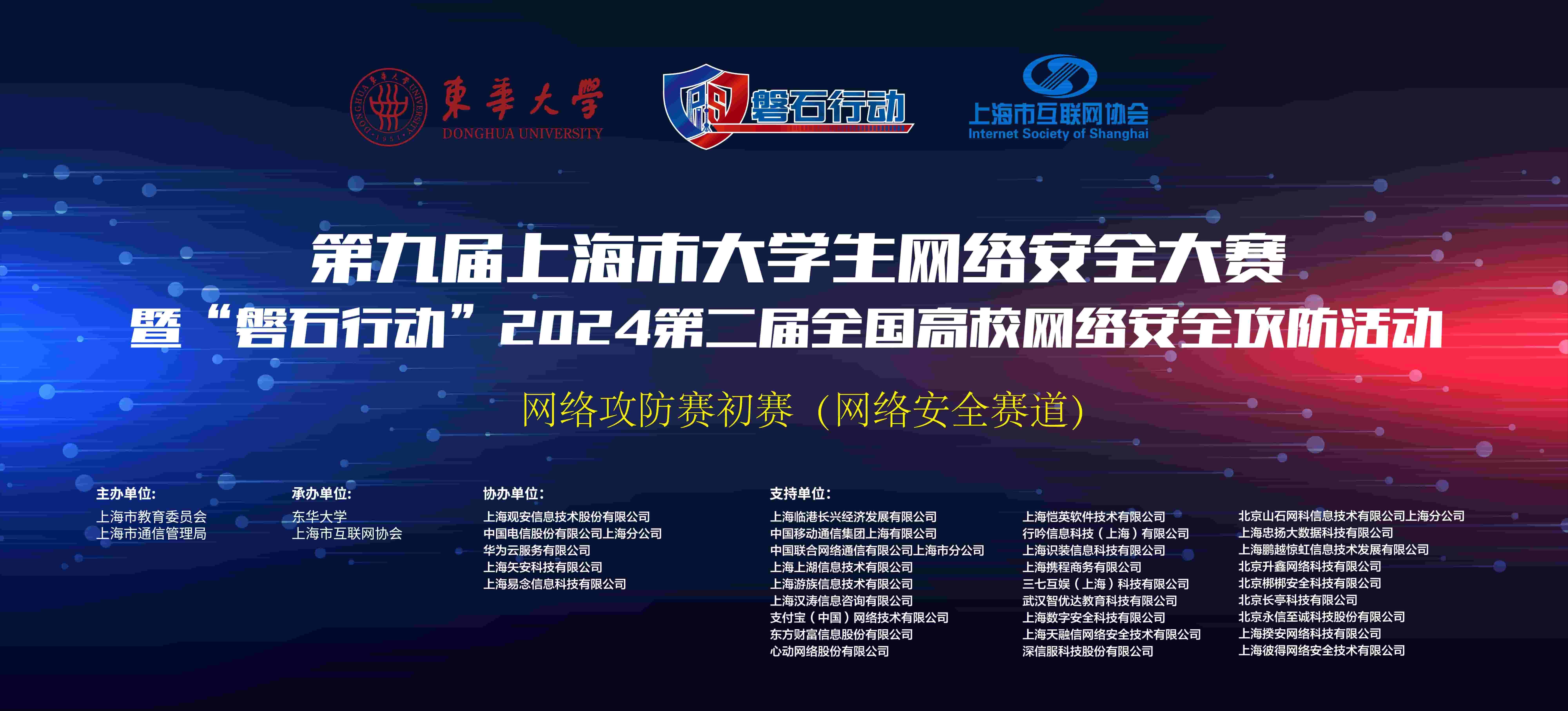 2024"磐石行动"演练 Writeup